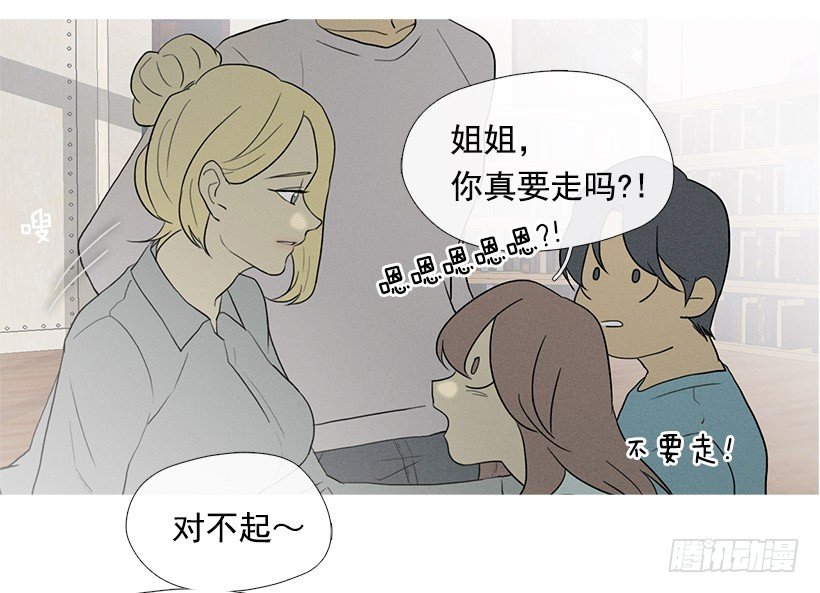 照顾孩子们-第50话