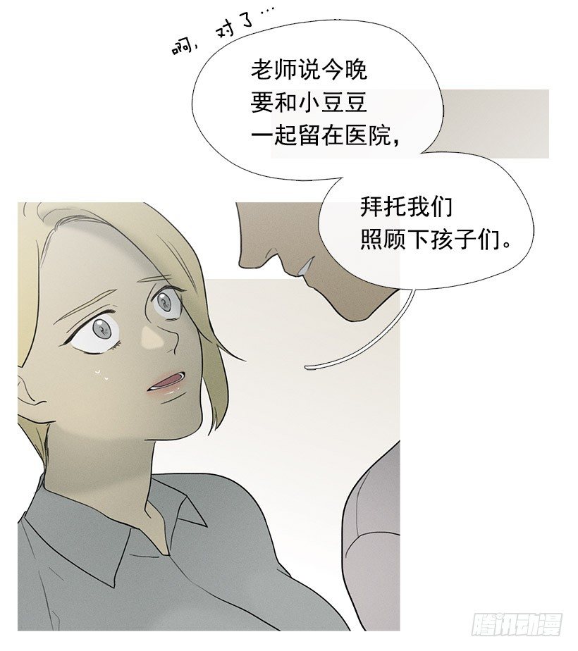 照顾孩子们-第50话