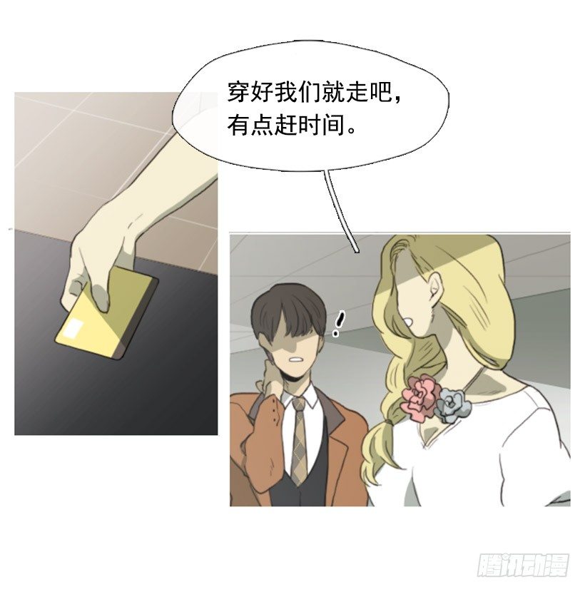 同学会-第6话