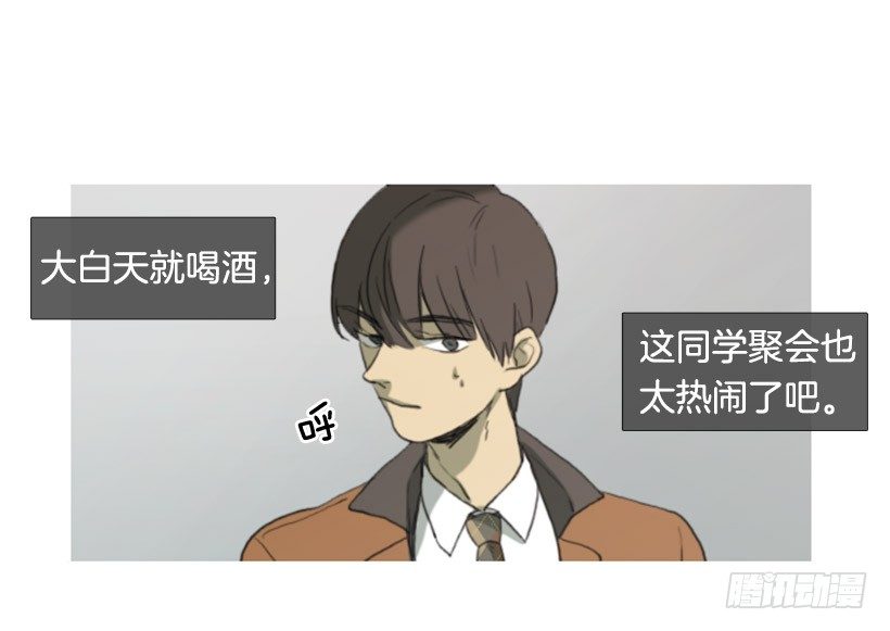 同学会-第6话