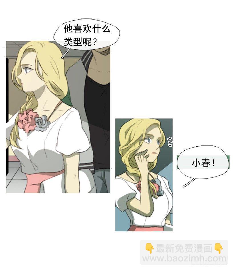 同学会-第6话