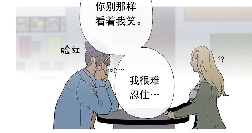 独一无二的礼物-第56话