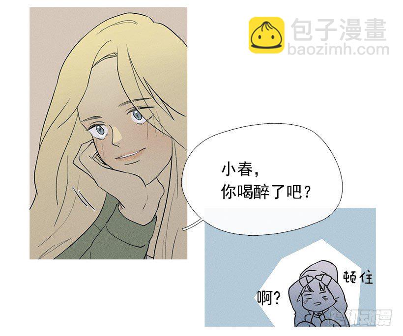 独一无二的礼物-第56话