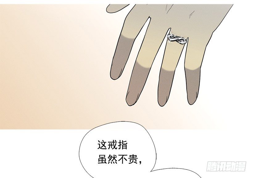 独一无二的礼物-第56话