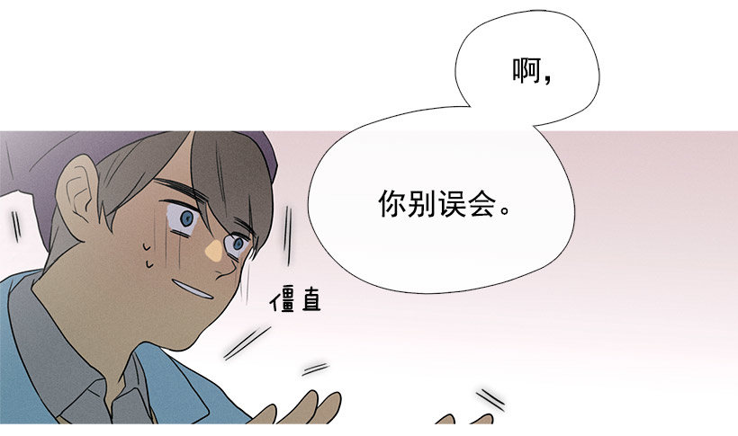 独一无二的礼物-第56话