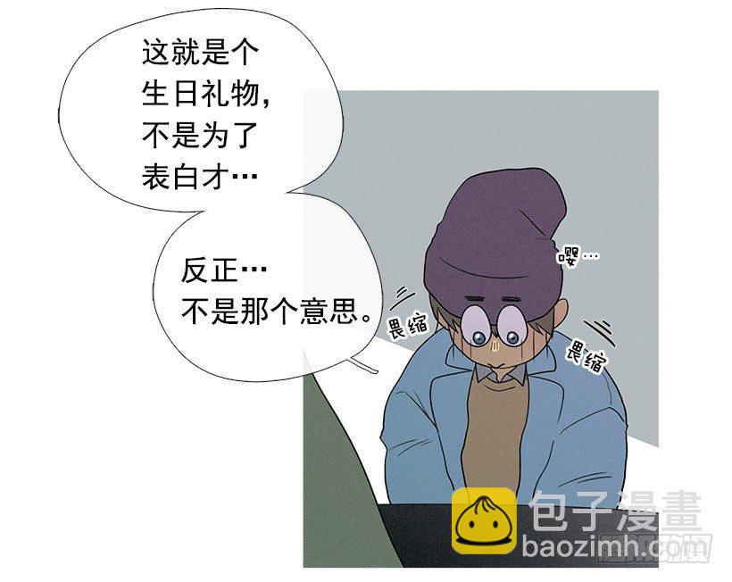 独一无二的礼物-第56话