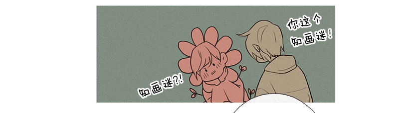 向日葵-第58话