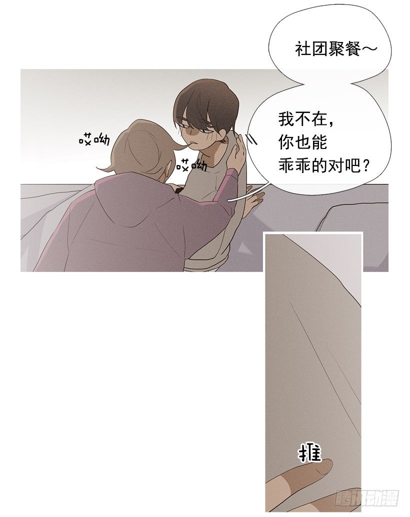 向日葵-第58话