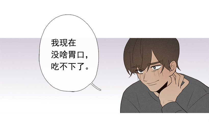 知画来探病-第60话