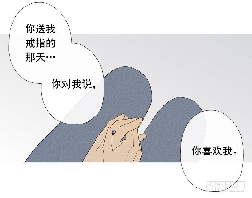 表白的回复-第62话