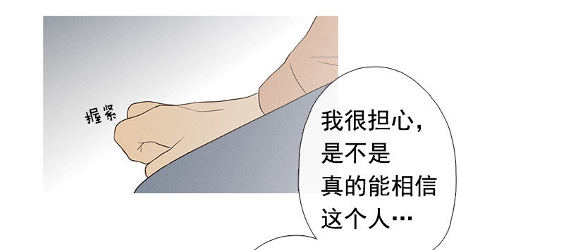 表白的回复-第62话