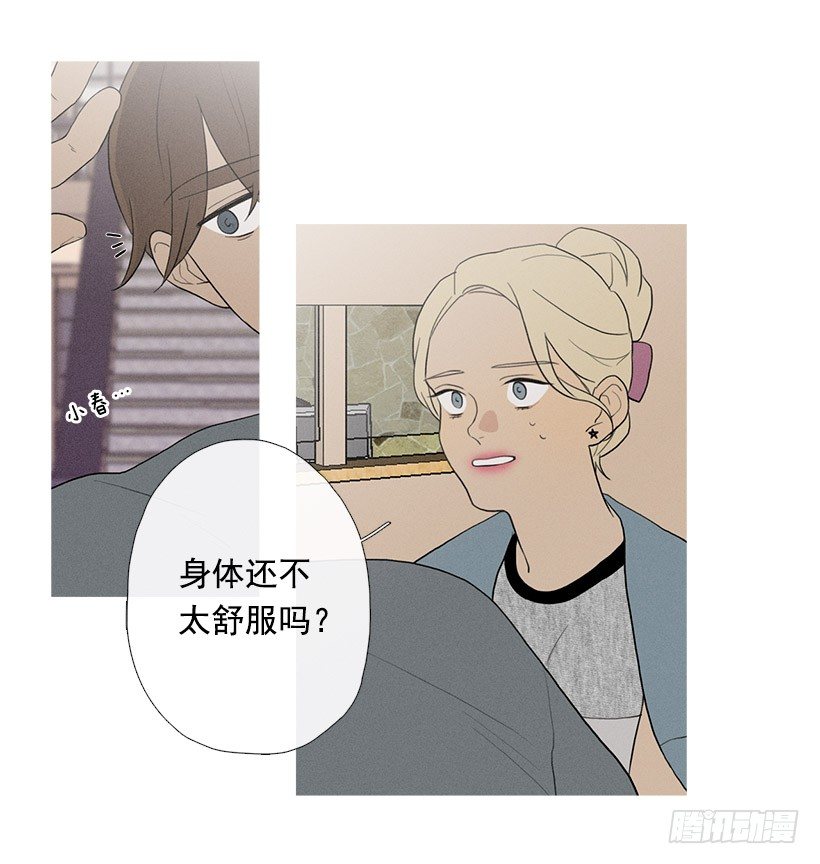 依然爱着她-第64话