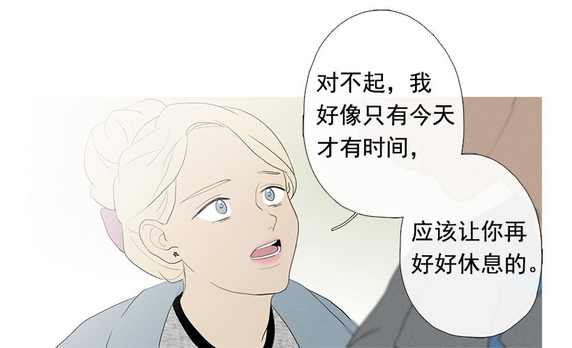 依然爱着她-第64话
