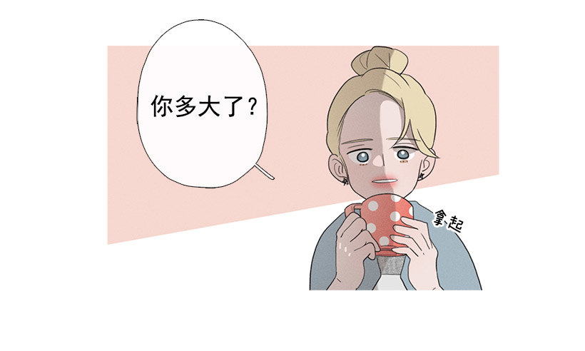 最爱下雨天-第66话