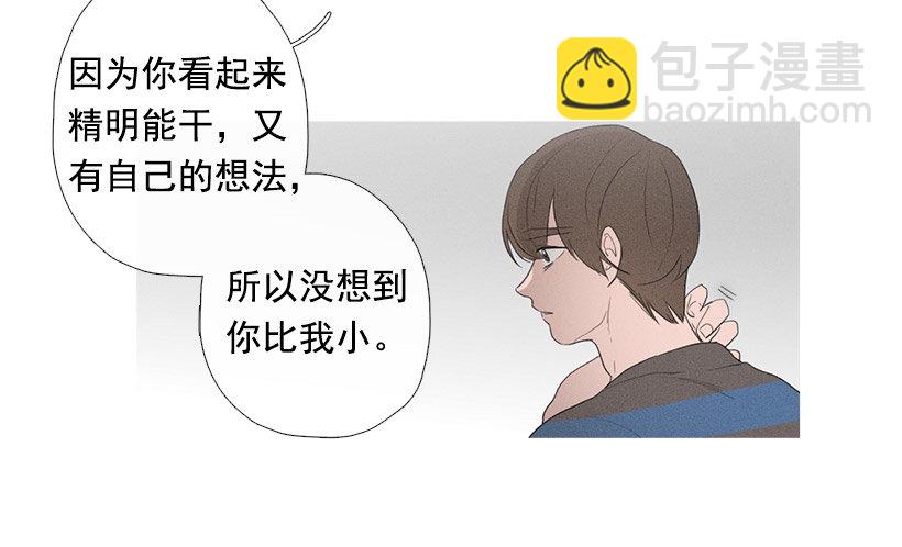 最爱下雨天-第66话