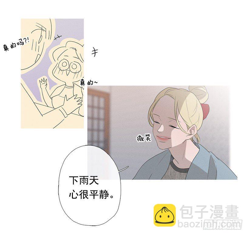 最爱下雨天-第66话