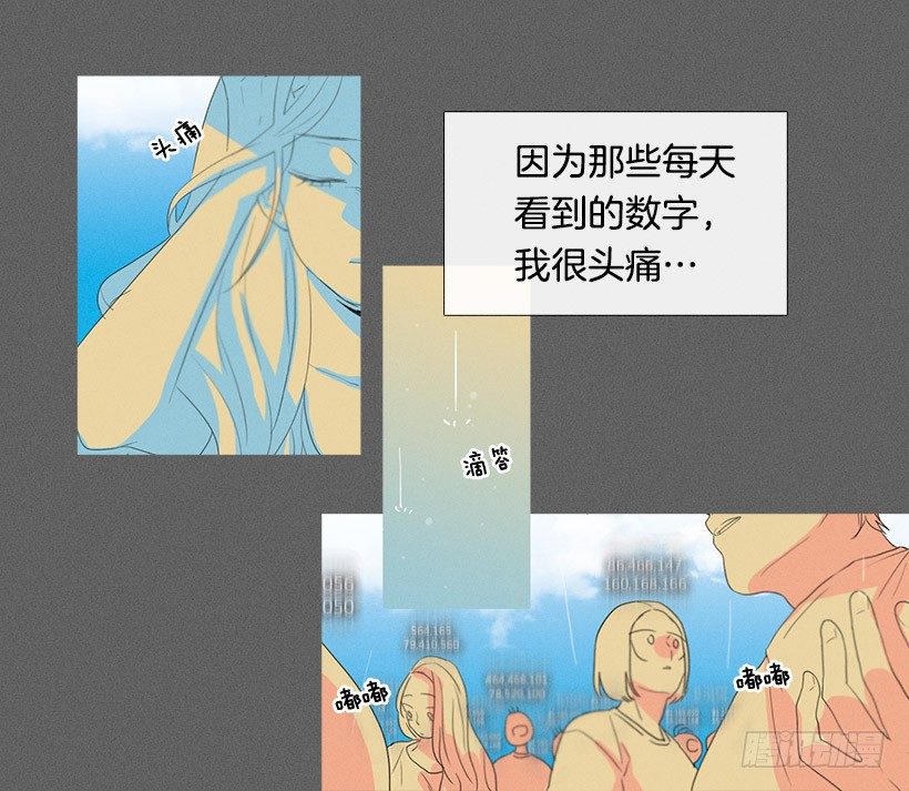 最爱下雨天-第66话