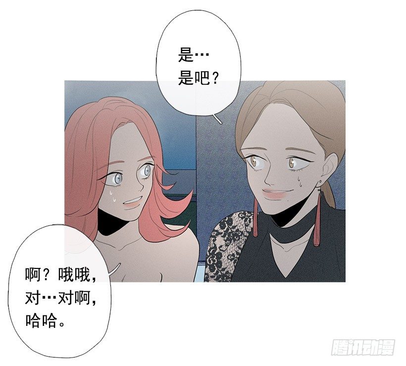 应邀赴宴-第72话