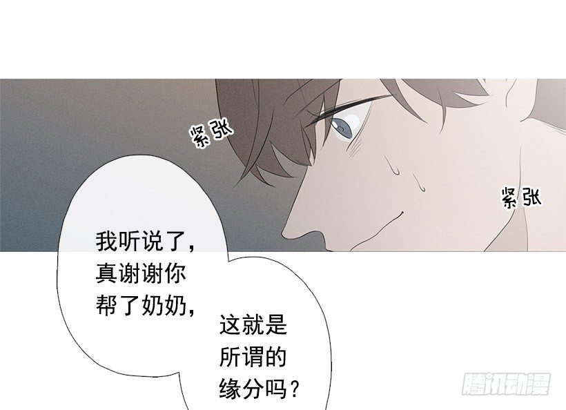 应邀赴宴-第72话