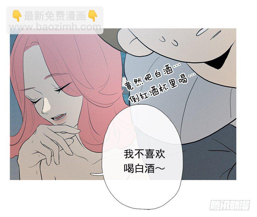 为赢好感-第74话