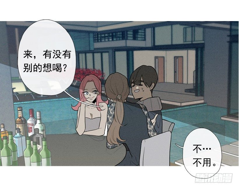 为赢好感-第74话
