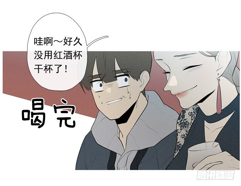 为赢好感-第74话