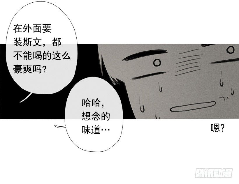 为赢好感-第74话