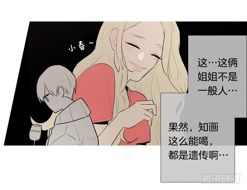 为赢好感-第74话