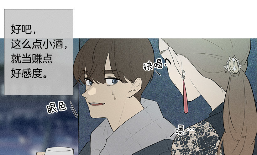 为赢好感-第74话