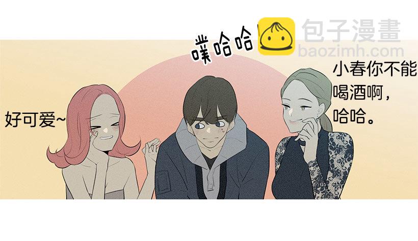 为赢好感-第74话