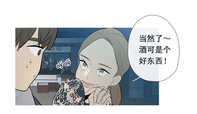 为赢好感-第74话