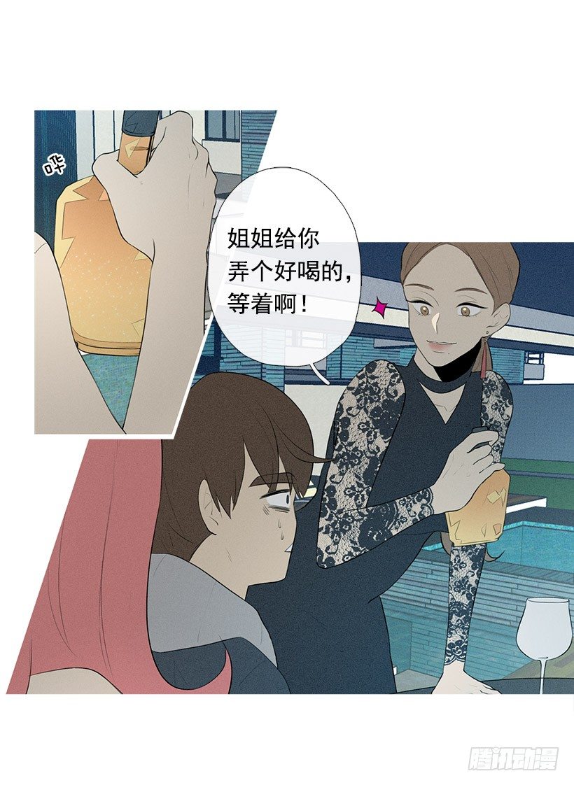 为赢好感-第74话