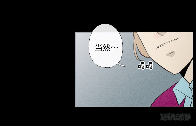 用食物换友情-第76话
