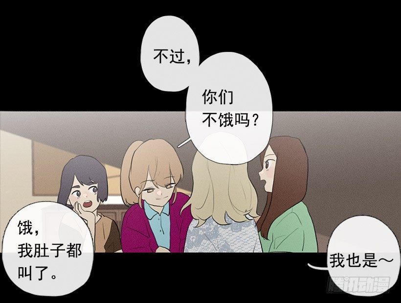 用食物换友情-第76话