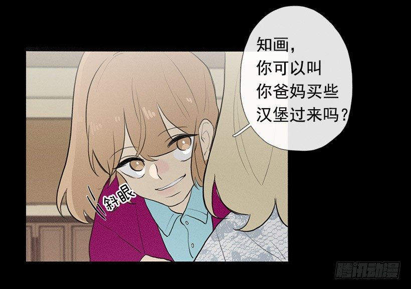 用食物换友情-第76话