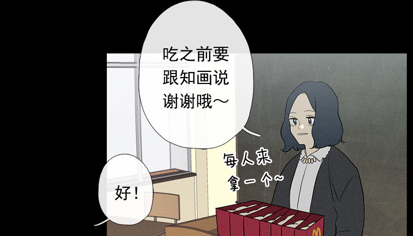 用食物换友情-第76话