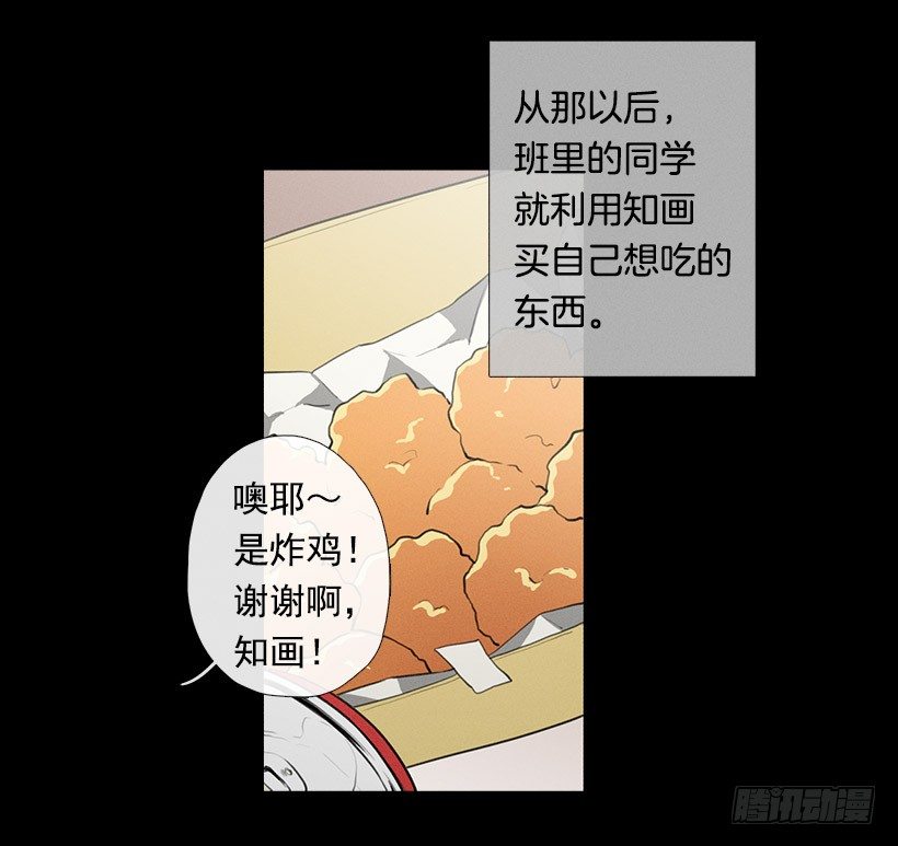 用食物换友情-第76话