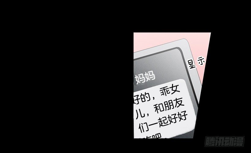 用食物换友情-第76话