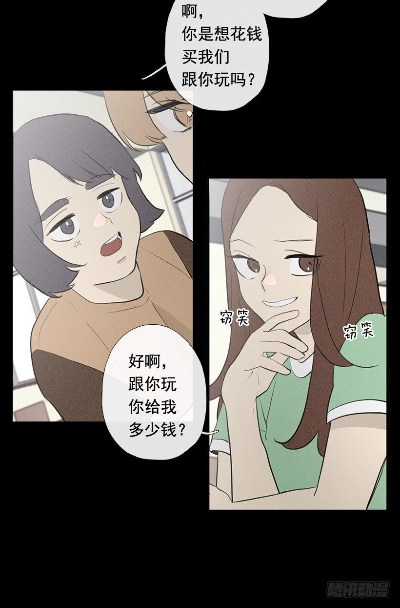 用食物换友情-第76话