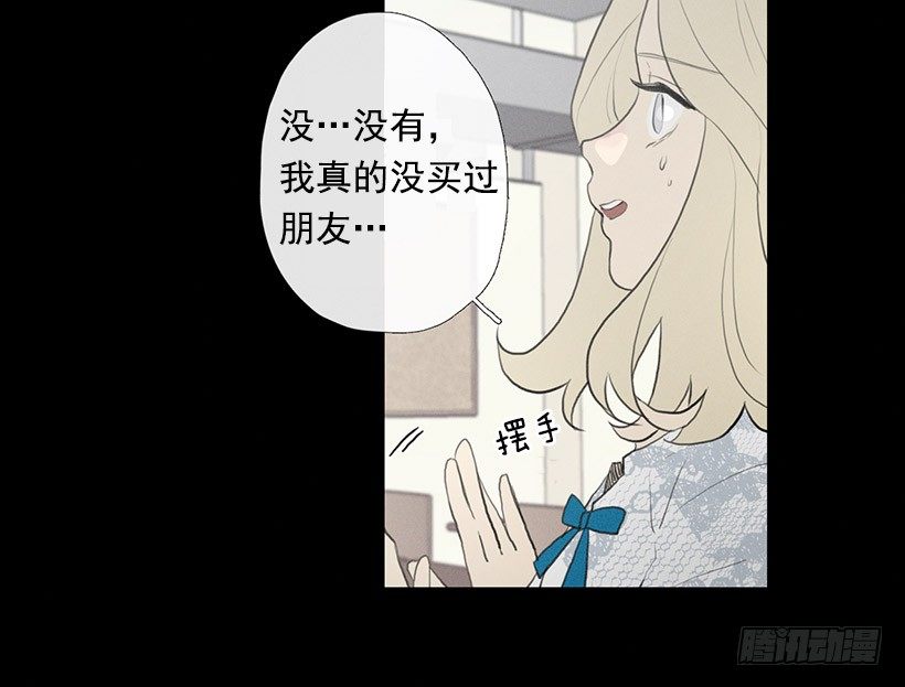 用食物换友情-第76话