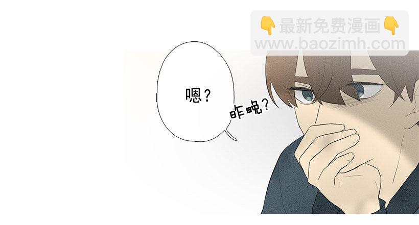 搂着我的腰-第82话