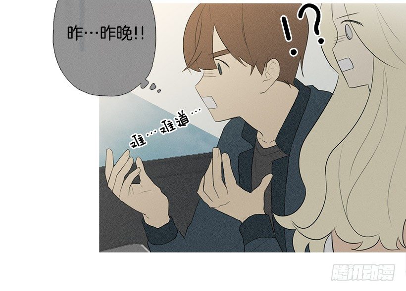 搂着我的腰-第82话