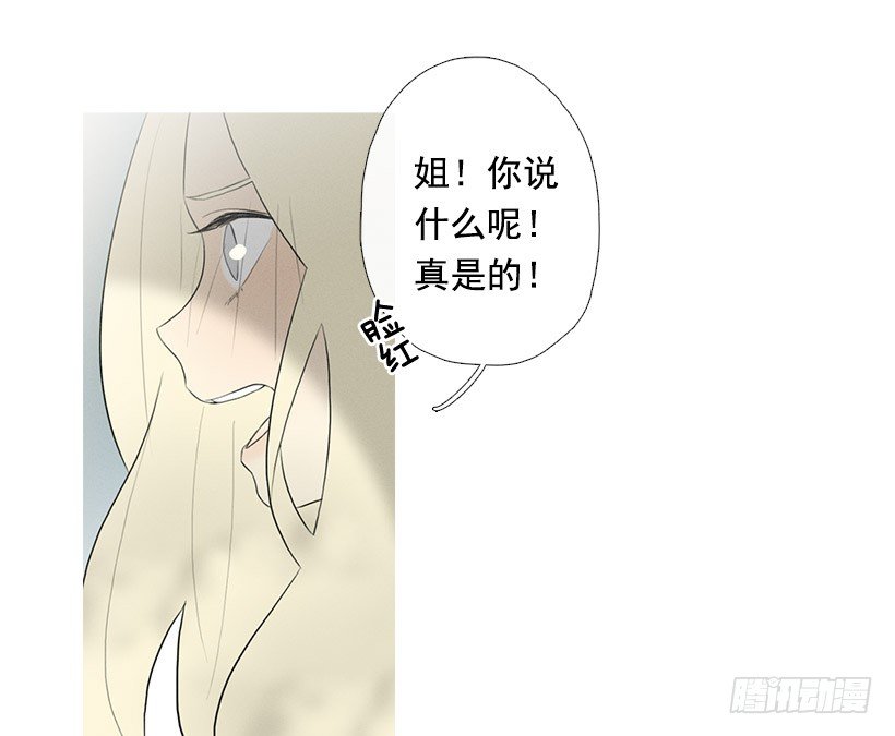 搂着我的腰-第82话