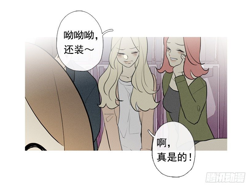 搂着我的腰-第82话