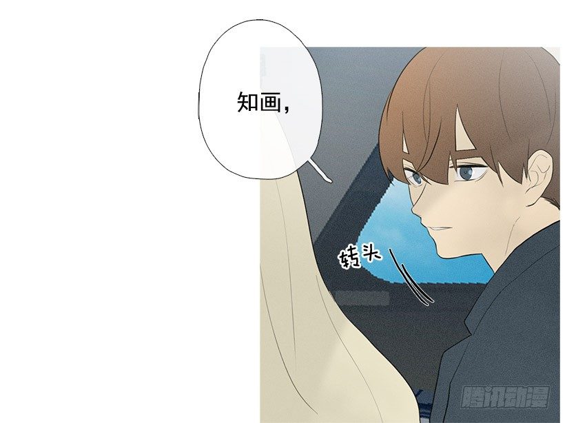 搂着我的腰-第82话