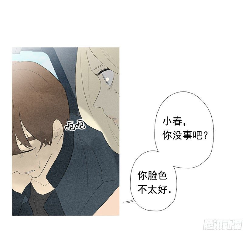 搂着我的腰-第82话