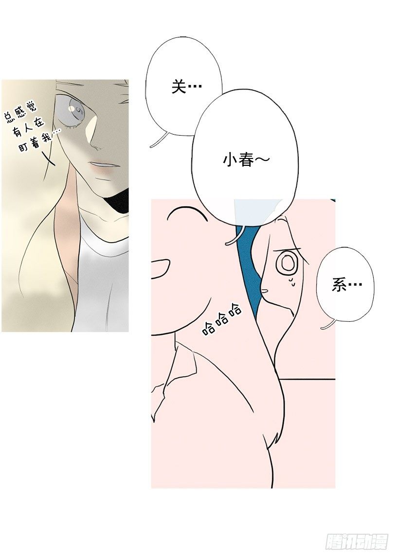 搂着我的腰-第82话