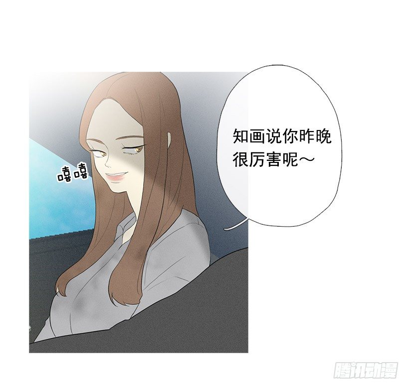 搂着我的腰-第82话