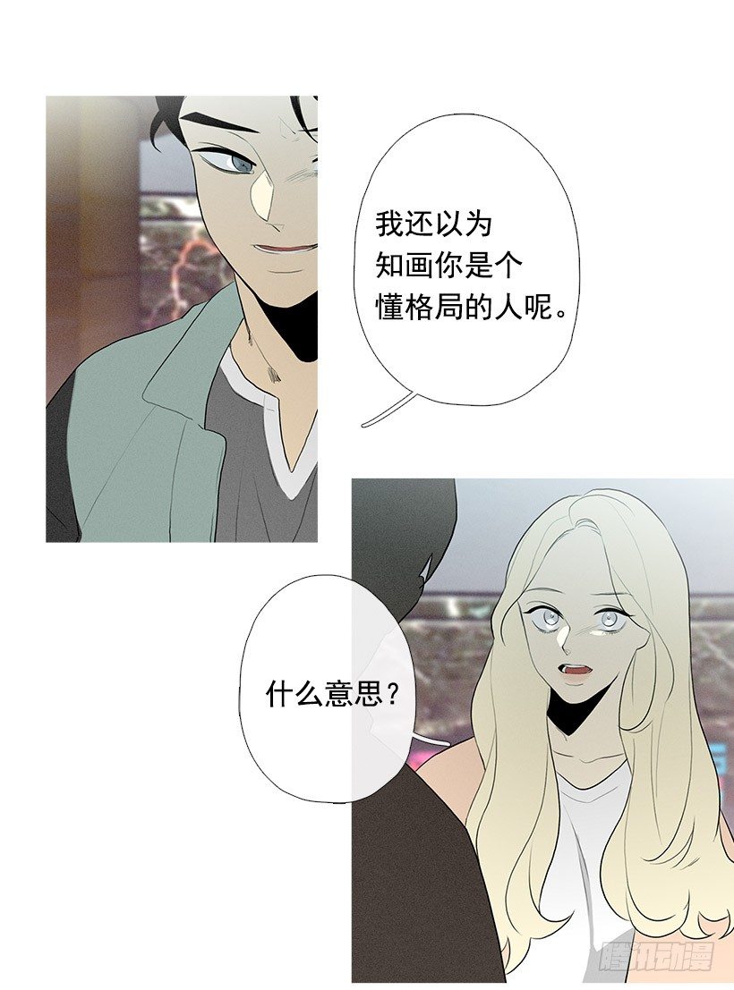 偶遇旧仇人-第84话