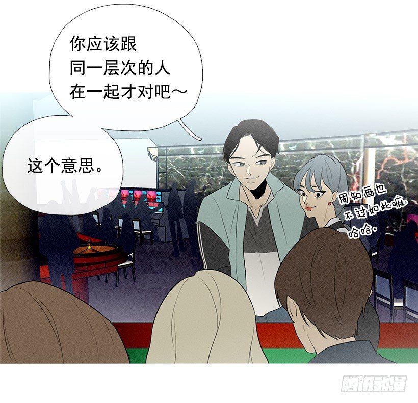 偶遇旧仇人-第84话